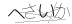 CAPTCHA