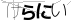 CAPTCHA