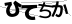 CAPTCHA
