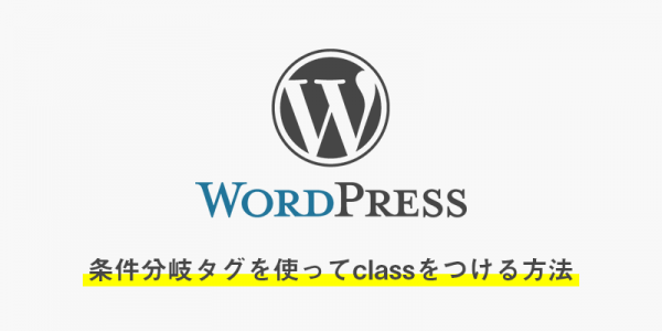 カスタムフィールドで入力がなかった時にclassをつける方法