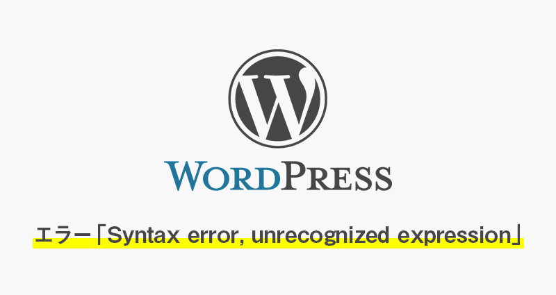 jQueryのエラー「Syntax error, unrecognized expression」