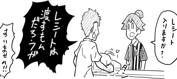 レジ袋いりますか