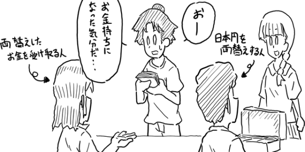 初日