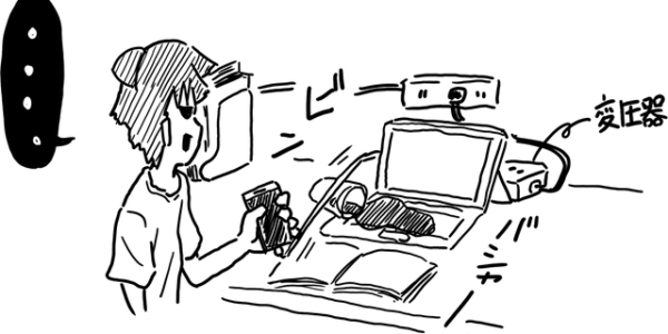 コーヒーこぼした…