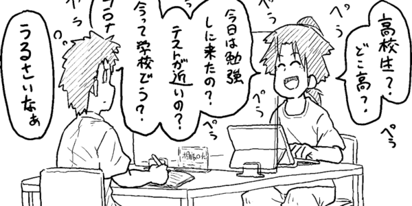 相席いいっすか