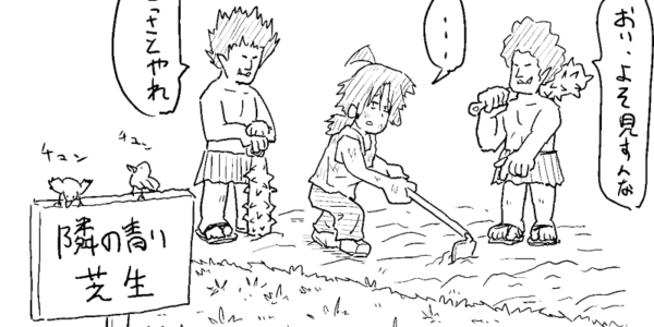 なんか別の事をしたくなる話