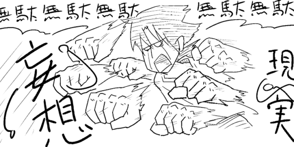 答えに行きつくのに時間がかかる
