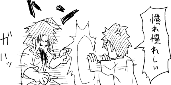 親しき中にも礼儀あり