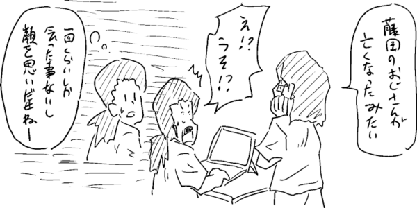 他人に興味が湧くメリット