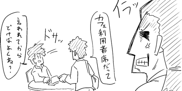 イラっとする自分を納得させる方法