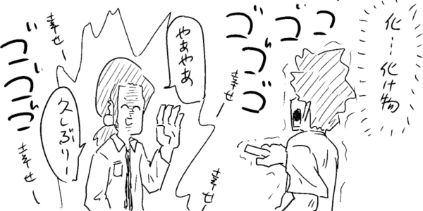 なんかよくわからん絵文字を送る自分