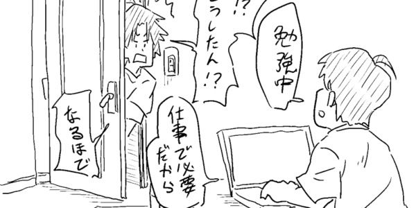 必要性が無いと人は動けない