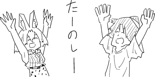 好きでやっていないと上手く行かない