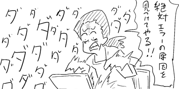 行き当たりばったり