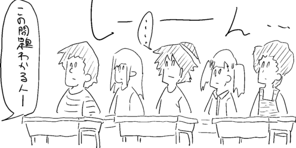 同調圧力で動けなくなる