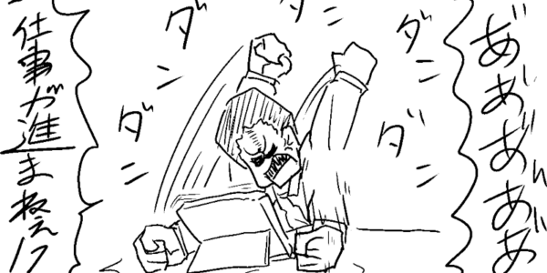 おーまーえー!!!