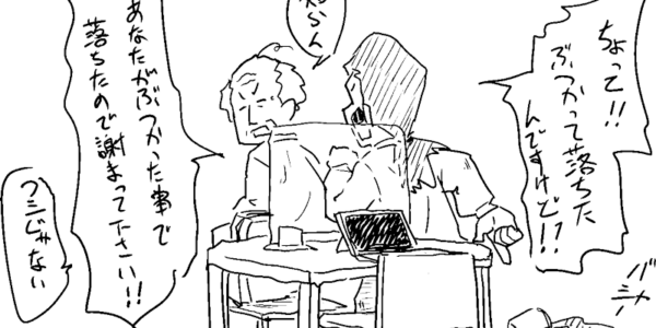 予想外の事にはうまく対応できない