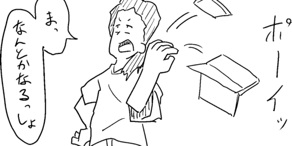 イラっとする理由