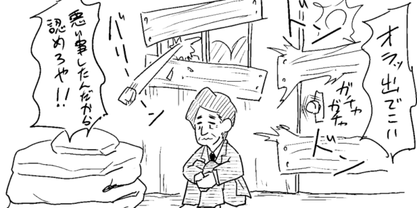 無難なことを言ったり非を認めない理由