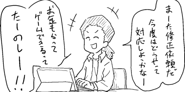 オカネガモラエルヤッター!