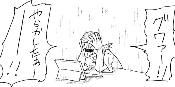 いやー僕ポンコツだわ
