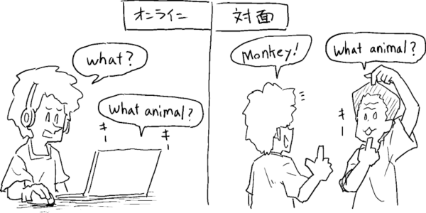 オンライン通話の謎のやりにくさ