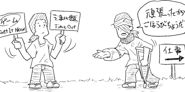 疲れが溜まる原因