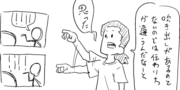 うまくいかんわー