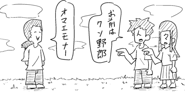 人生を楽に生きるためのlife f○ck