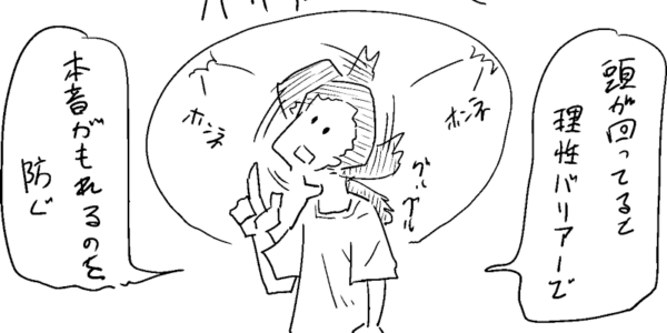 頭が回らない=本音
