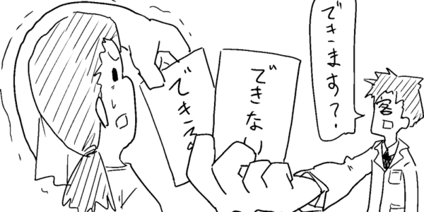 うまくいかないなぁ