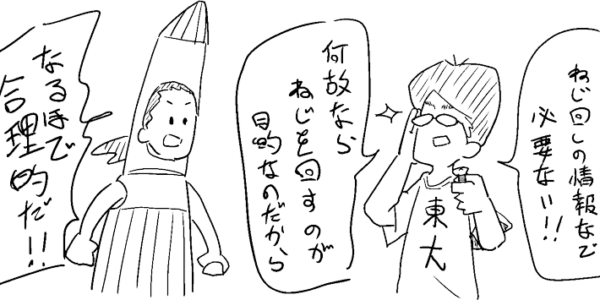 オンライン面談