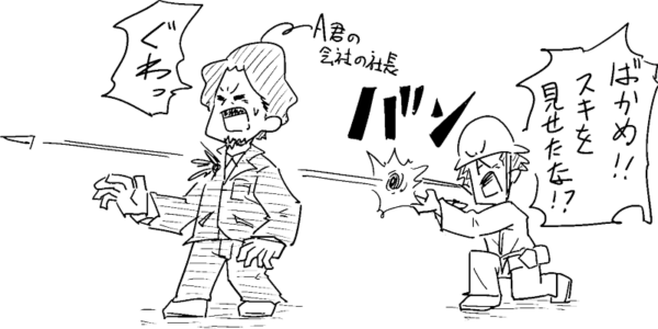 無能な働き者は処刑せよ