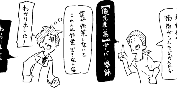 お仕事失敗シリーズ