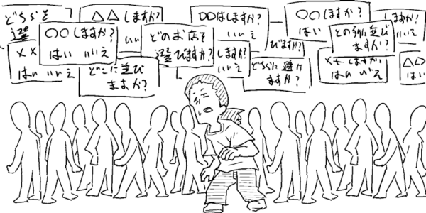 選択肢が多いいと疲れる