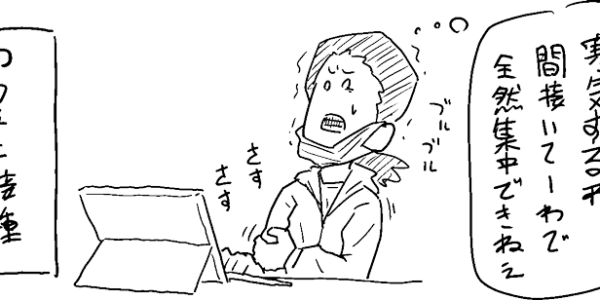 ワクチン接種1回目と2回目まとめ