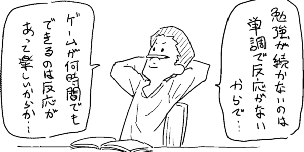 目の前の事に集中をする方法