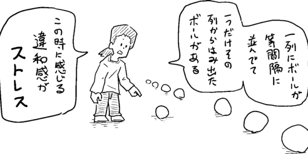 ストレスの原因