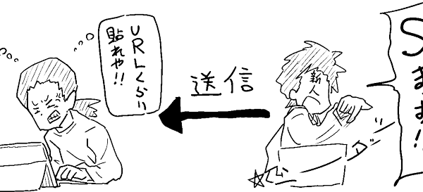 相手の立場に立って物事を考えるべき