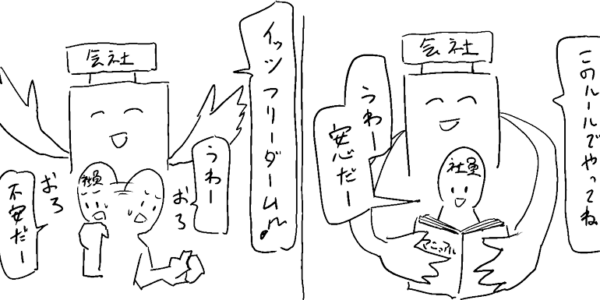 良い会社悪い会社