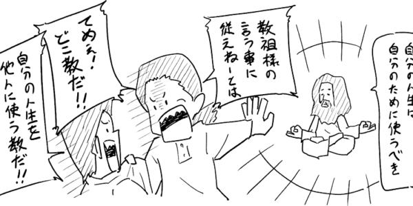 宗教的構造が嫌い