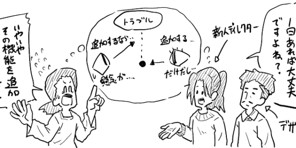 理想の高さのメリットデメリット