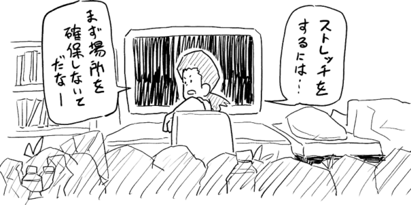 ストレッチさせたい