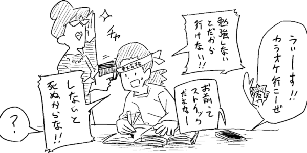 ストイックという名の病気