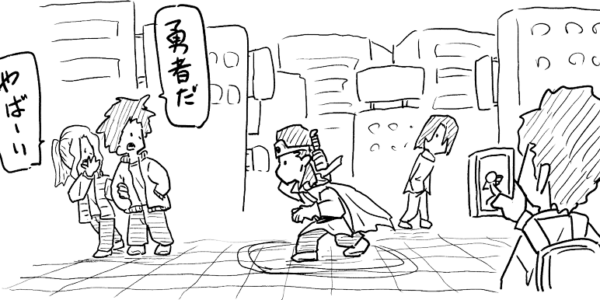 僕の人生はRPGゲーム