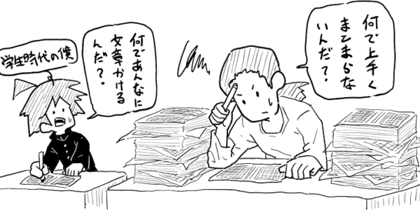 理由がないと人は努力をすることができない