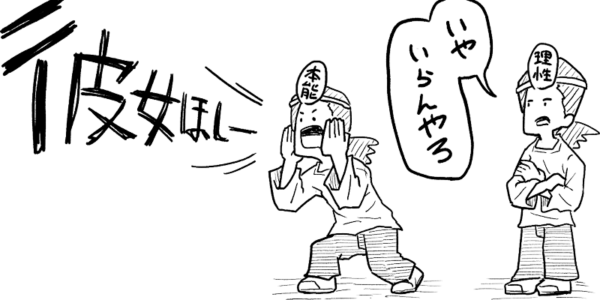 「彼女ほしー」の証明問題