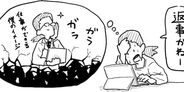 メッセージを送って何故か後悔する