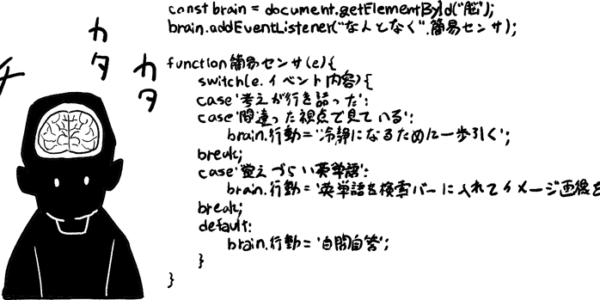 function 簡易センサ(e){…}