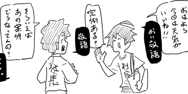 緊張しない方法